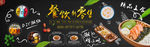 美食banner