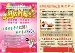 希莱雅秀丽媤彩页