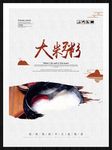 大米粥