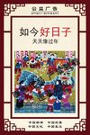 公益广告