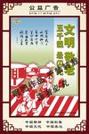 公益广告