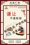公益广告