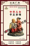 公益广告