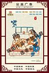 公益广告