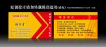 韵达快递名片