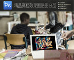 笔记样机网页贴图样机一键贴图