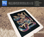平板IPAD场景展示一键贴图