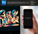 手持手机展示H5样机一键贴图
