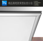 铝合金边框灯箱样机一键贴图