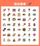 甜品糖果