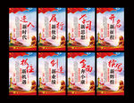 十九大精神展板