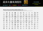 100款起精细通用图标icon