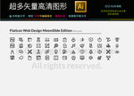 通用网络web图标icons