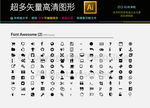 100款起精细通用图标icon