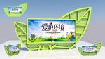 宣传栏