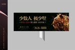豪宅 地产 广告