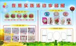 学校展板图片