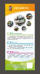 展架 公司展架 X展架 企业易