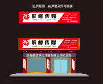 广告公司门头效果图