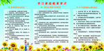 学习家庭教育常识