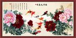 牡丹九鱼图