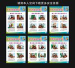叉车作业安全知识