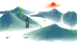 大暑中国风