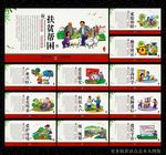 新农村建设