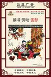 公益广告