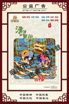 公益广告