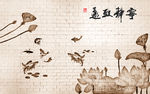 宁静致远荷花九鱼砖墙电视背景墙