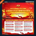 一图读懂新时代党的组织路线