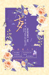 七夕节促销活动