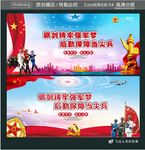 砺剑铸牢强军梦 后勤保障当尖兵