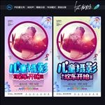 儿童摄影
