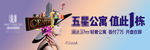 商业综合体公寓户外广告设计
