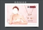 龙凤珠宝胡静海报