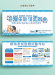防溺水安全知识宣传栏