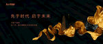 高端地产