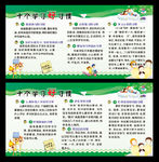 学习好习惯