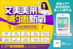 微整形医院户外海报