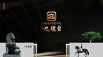 新中式地产海报