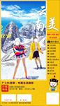 云南美