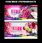 鲜花配送