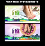 足疗馆
