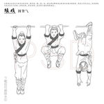 华佗五禽戏 猿戏