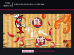 麻辣小龙虾