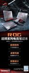 华硕ROG 电竞笔记本