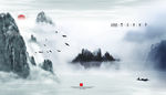 山水
