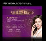 无创抗衰老美肤中心